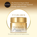 Load image into Gallery viewer, SHISEIDO Tsubaki Premium Repair Hair Mask
